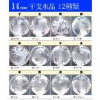 [ время ограничено полцены ]{. главный кристалл 14mm}*14mm* кристалл crystal * бесплатная доставка иметь *1 шарик продажа * 10 2 главный гравюра * Brazil производство * натуральный камень * Power Stone * отметка ..