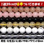 ≪福袋B≫ 送料無料 30,000円→4590円 オペロンゴム白・針・説明書・水晶さざれ100g・8mm連6本 天然石 パワーストーン