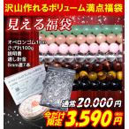 ≪福袋E≫ 送料無有 総額20,000円→3590円 オペロンゴム白・針・説明書・水晶さざれ100ｇ・6mm連7本 天然石 パワーストーン