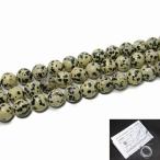 天然石 パワーストーン　g3-1092A　 8mm ダルメシアンジャスパー 1連38cm 通し針、解説書、1ｍゴム付き ブラジル産 送料無料有