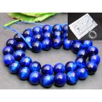 {g3-2077} бесплатная доставка *1 полосный 39cm через . игла, инструкция,1m резина имеется AA 10mm морской голубой Tiger I . глаз * натуральный камень * Power Stone 