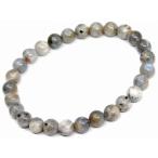 ショッピングわけ有 天然石 パワーストーン　　g3-213M　　  今月の半額 わけあり ラブラドライト 曹長灰 6mm ブレスレット 内径調整可能 ポーチ付き 送料無料有