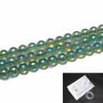 天然石 パワーストーン　g3-318H　今月10％off 8mm A級 青グリーン アクアオーラ 水晶 1連39cm 通し針、解説書、1ｍゴム付き 送料無料