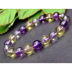 ≪g3-560C≫●10mm●AA●アメトリン 紫黄水晶 ブレスレット 内径調整可能 ポーチ付き●ボリビア産●天然石●パワーストーン