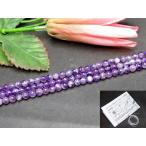天然石 パワーストーン　　g3-561　　ケープアメジスト 4mm エレスチャルアメジスト 1連39cm 通し針、解説書、1ｍゴム付き 送料無料有