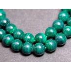 ≪g3-625C≫送料無料有 わけあり 4粒セット 5mm マラカイト 孔雀石 ロシア産 天然石 パワーストーン ポイント消化