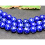 {g3-797Y}*6mm*AAA*1 шарик продажа * лазурит * бесплатная доставка иметь *paki Stan производство * натуральный камень * Power Stone * отметка ..