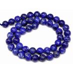 天然石 パワーストーン　　g3-799M　　ラピスラズリ 8mm A 瑠璃石 1連39cm 通し針、解説書、1ｍゴム付き 鑑別済・本物保証 送料無料