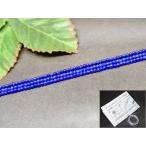 天然石 パワーストーン　　g3-804H　　2mm AA ラピスラズリ 瑠璃石 1連39cm 通し針、解説書、1ｍゴム付き 鑑別済・本物保証 送料無料