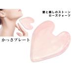  натуральный камень Power Stone k3-16N этот месяц 75%OFF.. есть rose кварц Kassa Plate 75mm×65mm Heart type сумка имеется прекрасный . прекрасный лицо красота массаж для 