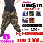 ダンス 衣装 ヒップホップ ダンス衣装 ダンスパンツ サルエル  スウェット メンズ レディース ズンバ ウェア ダンス 衣装 HIPHOP 迷彩