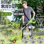 草刈り機 コードレス 充電式 マキタバッテリー対応 軽量 2024 草刈機 電動 安全設計 高効率チップ 多機能 強力 家庭用 バリカン 芝生庭 電気草刈機 芝刈り機