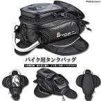 2way バイク用 タンクバッグ ショルダーバッグ ツーリングバッグ 大容量収納 バイク用バッグ 防水 耐久性 ライダーズ バイク用品 スマホ イヤホンホール カバン
