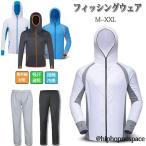 ラッシュガード フィッシングウエア メンズ 釣り 長袖 UVカット 紫外線対策 UVパーカー 防虫 軽い 通気 吸汗速乾 おしゃれ 快適 日焼け防止 速乾パンツ 薄手