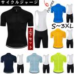 サイクルジャージ 半袖 夏用 サイクルウエア ビブパンツ自転車 サイクリング ジャージ サイクリング用 ロードバイク ウェア 上下 レディース メンズ  吸汗速乾