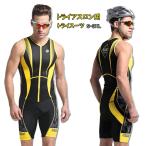 即納 人気新作トライアスロン用 トライスーツ メンズ トライアスロンスーツ 競技 ウェットスーツ 大きいサイズ 夏用 サイクルウエア 自転車 ロードバイクウェア