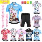サイクルジャージ 上下セット  レディース 女性用  夏用サイクルジャージ 半袖 サイクルウエアパンツ 自転車 送料無料 レディース 吸汗速乾  シャツ パンツ