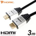 HDMI кабель 3m 18Gbps 4K 60p HDR телевизор монитор соответствует серебряный HDM30-888SV HORIC