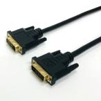 DVI デュアルリンクケーブル 2m DVDV20-344BK ホーリック