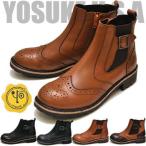 サイドゴアブーツ 本革 レディース ヨースケ YOSUKE ※（予約）は3営業日内に発送