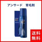 【正規品】アンサードEX7 育毛剤 薬用 メンズ 男性用 医薬部外品 育毛 トニック 炭酸 100g