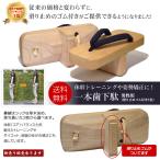 父の日 ギフト 一本歯 アスリート  下駄 メンズ  男性用 体幹アップ バランス感覚 姿勢矯正に