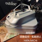 アウトドア用 アルミ製 密閉ランチ�