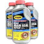 ショッピングローン RISLONE(リスローン) 　リアメインシールリペア　RP-61040　３本セット