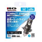 ＲＧ レーシングギア　純正交換用ＬＥＤバルブ　コンパクトスター　Ｈ４　RGH-P934