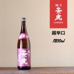 越乃景虎 超辛口 1.8Ｌ