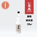 .... весна . дзюнмаи сакэ sake 