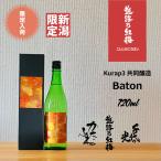 Baton Gold 720ml