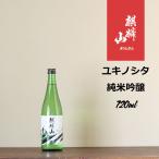 .. гора yukino внизу 720ml