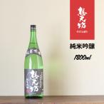 想天坊純米吟醸1.8Ｌ