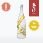 . небо .....( желтый .).. дзюнмаи сакэ сакэ гиндзё 1.8L