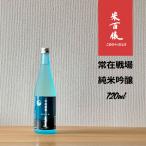 常在戦場米百俵純米吟醸720ml