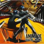 Ｌｅｓ　Ｆｒｅｒｅｓ／Ａｎｉｍｅ　ｄｅ　Ｑｕａｔｒｅ−Ｍａｉｎｓ　−アニメ・ド・キャトルマン−