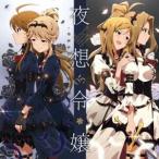 夜想令嬢　−ＧＲＡＣ＆Ｅ　ＮＯＣＴＵＲＮＥ−／ＴＨＥ　ＩＤＯＬＭ＠ＳＴＥＲ　ＭＩＬＬＩＯＮ　ＴＨＥ＠ＴＥＲ　ＧＥＮＥＲＡＴＩＯＮ　０５　