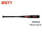ゼット（ＺＥＴＴ）　中学硬式金属バット　BAT2092 1961　ブラック×ピンク　野球　GODA-X5