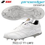 SSK エスエスケイ ESF3236TLW プロエッジ TT-LWF2 高校野球 紐タイプ 白 ホワイト 埋め込み 野球