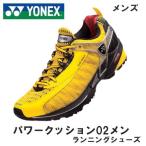 ヨネックス（ＹＯＮＥＸ） SHR-02M フラッシュイエロー　ランニングシューズ　パワークッション０２M　メンズ　テニス・バドミントン　トレーニング