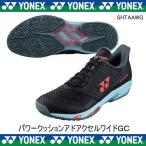 ヨネックス YONEX  テニスシューズ SHTAAWG 572 アドアクセルワイド 4E クレー 砂入り人工芝コート用