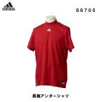 ２０１２年新製品　アディダス（adidas） 野球  半袖　Ｂａｓｉｃ　ハイネックアンダーシャツ SS705  X42771