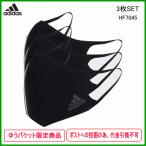 アディダス adidasフェイスカバー ３枚組 マスク ZH010 HF7045 ブラック