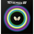 ショッピングラバー ★送料無料★ 卓球 ラバー テナジー 80 バタフライ BUTTERFLY 裏ソフト テンション