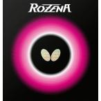 ★送料無料★ 卓球 ラバー ロゼナ バタフライ BUTTERFLY 裏ソフト テンション