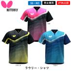 卓球 ユニフォーム バタフライ BUTTERFLY ラウリー・シャツ 日本卓球協会公認 JTTA公認 卓球ウェア