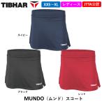 TIBHARti балка настольный теннис одежда прозрачный do юбка легализация одежда форма Япония настольный теннис ассоциация легализация настольный теннис юбка женский MUNDO