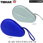 TIBHARti балка настольный теннис ракетка кейс карбоновый раунд ракетка кейс 2 шт место хранения жесткий чехол 