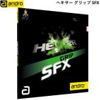 ショッピングラバー andro アンドロ 卓球 ラバー ヘキサーグリップSFX 攻撃用 テンション 裏ソフト